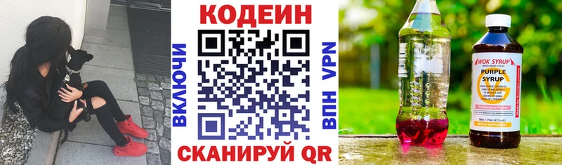 Codein Purple Drank Рошаль