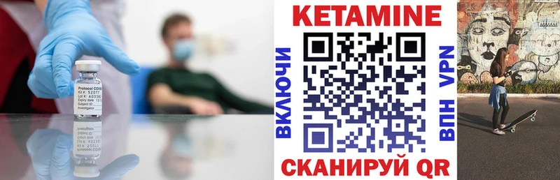 Кетамин ketamine  наркошоп  Рошаль 