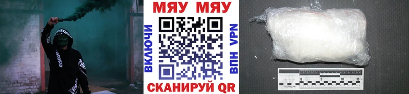 купить наркоту  Рошаль  МЯУ-МЯУ VHQ 