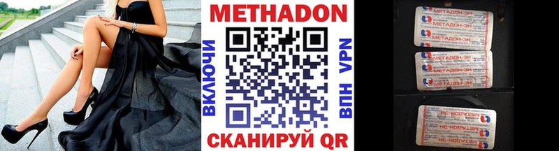купить  сайты  Рошаль  МЕТАДОН methadone 