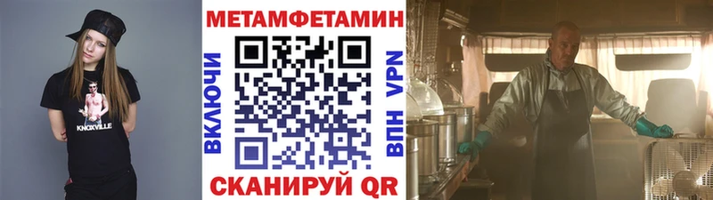 Первитин мет  даркнет состав  Рошаль  где продают  
